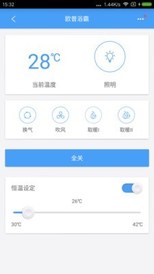 欧普智慧灯光截图5