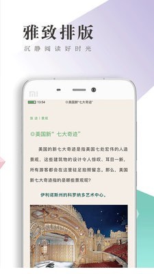 书巢阅读截图5