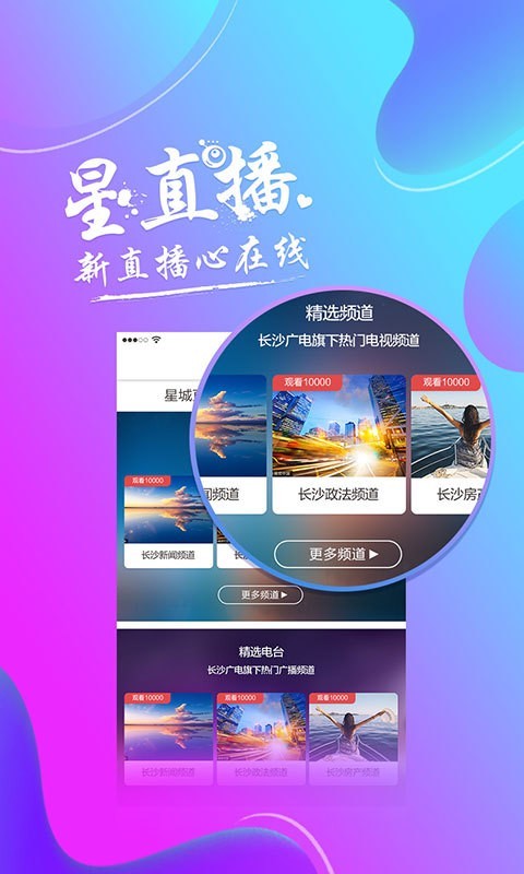 智慧长沙截图3