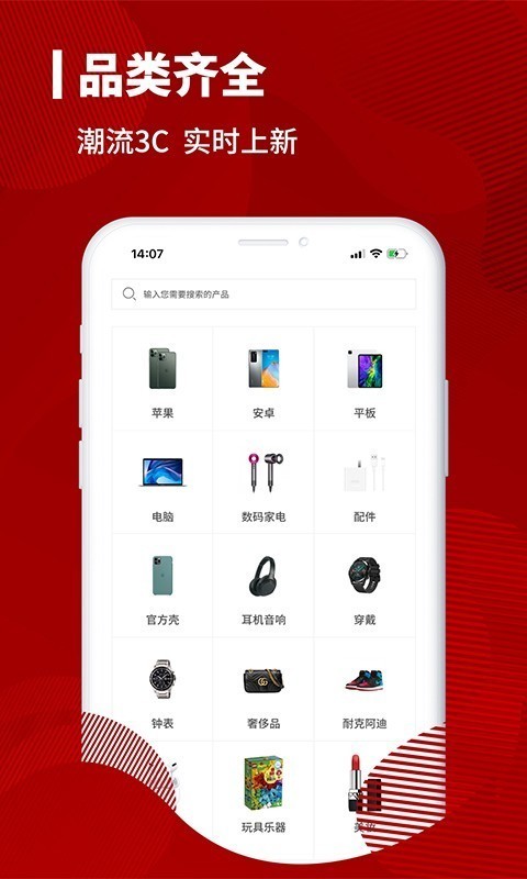 小白有品截图4