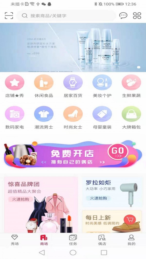 秀友截图2