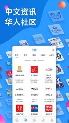 华舆截图3