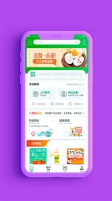 邮政普服截图1