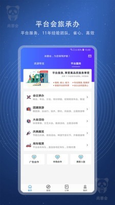 尚蓉会截图2