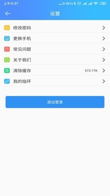 悠然泰患者截图3