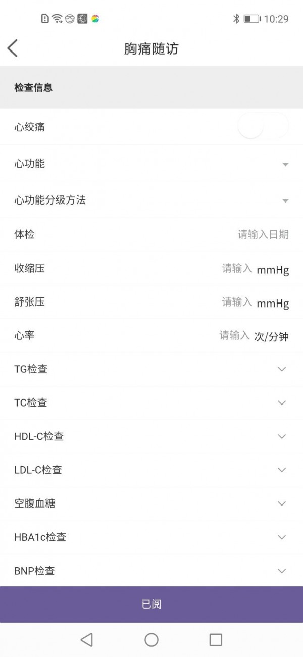 飞救医生截图4