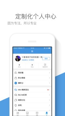 梅斯医学截图5