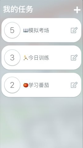 分段时钟截图2