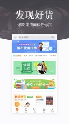 搜布截图3