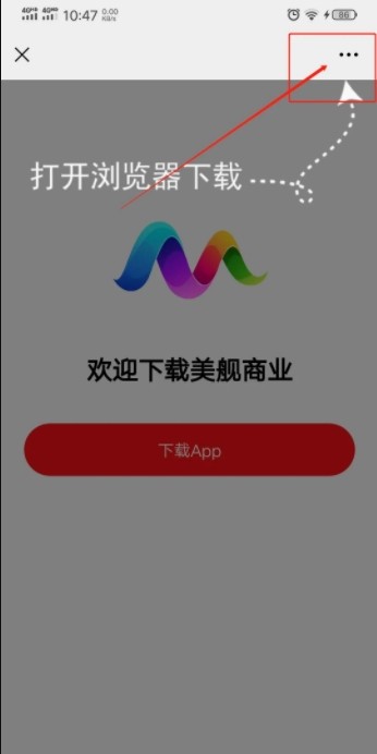 美舰商业截图1