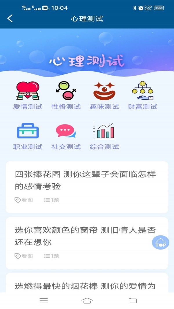 面相研究大师截图3