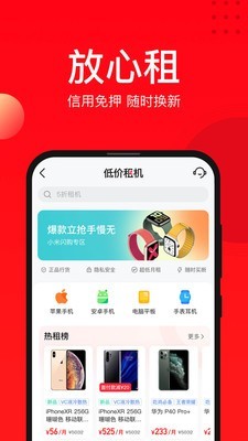 找靓机截图3