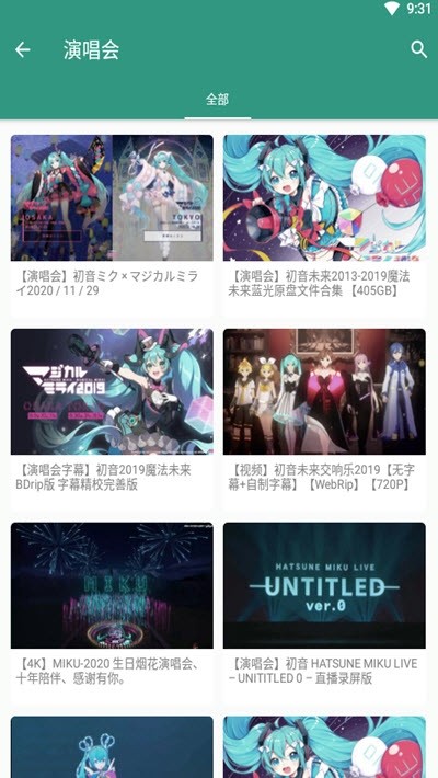 初音社截图2