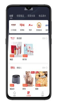 乐惠吧截图2