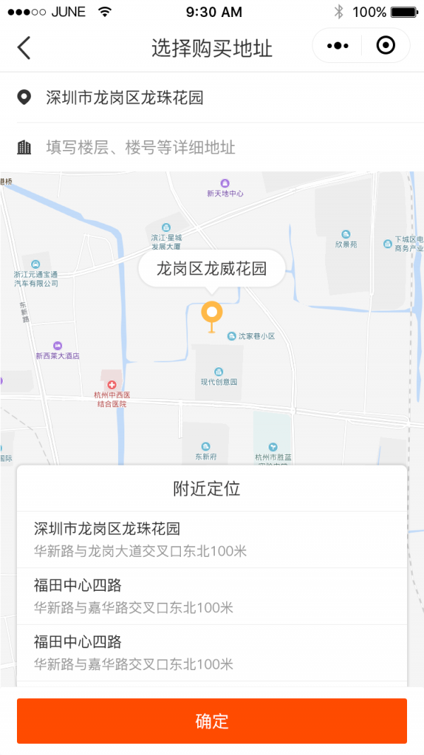 优送跑腿截图4