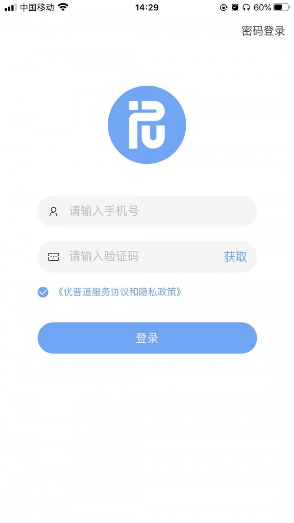 优普道截图1