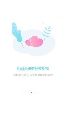 甜贝截图2