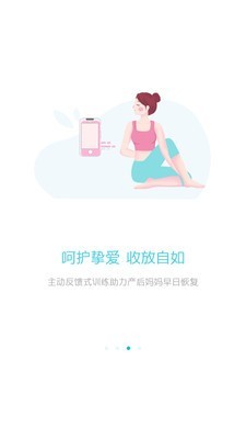 甜贝截图3