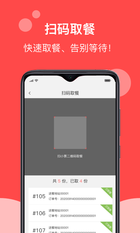 校帅截图3