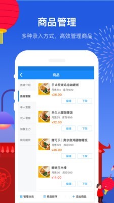 饿了么商家版截图2