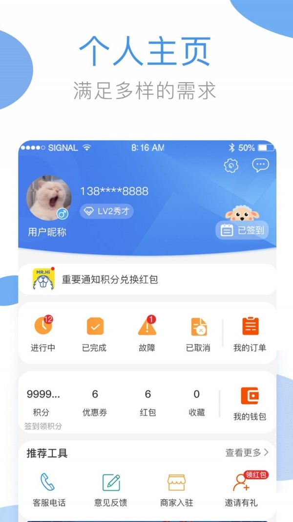 海尔洗衣截图4