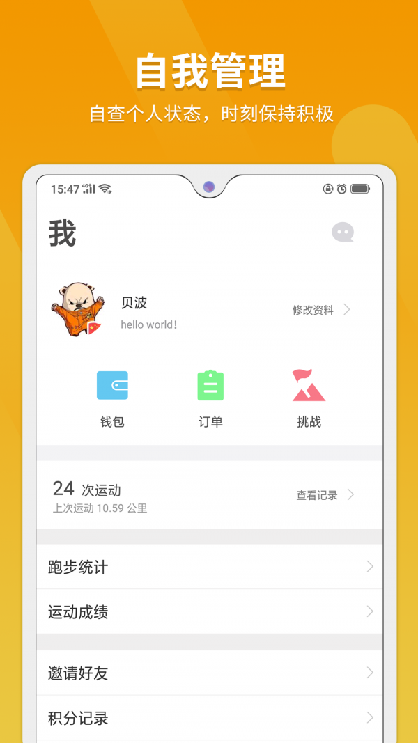 律跑截图5