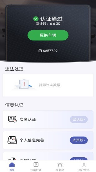 申骑截图5