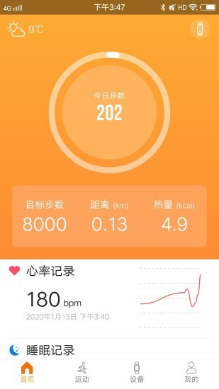 Smart Wristband 3截图1