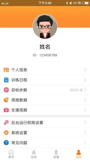 Smart Wristband 3截图4