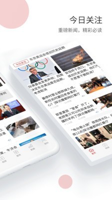 上观新闻截图2