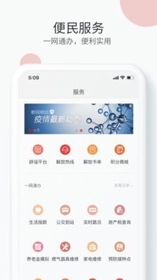 上观新闻截图5