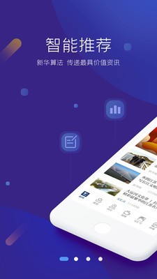 交汇点新闻截图1