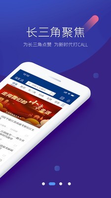 交汇点新闻截图2