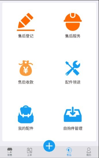 三古云管家截图3