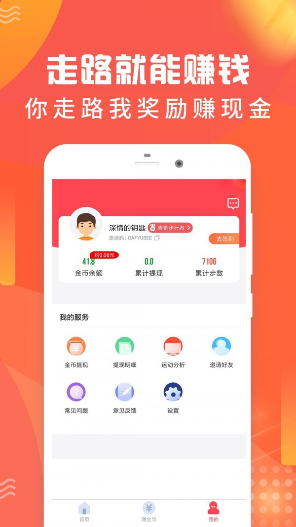 乐行走截图2