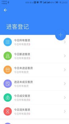 素玄ERP截图5