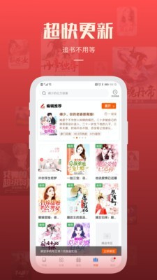 必阅免费小说截图2