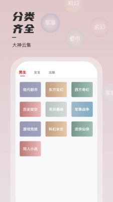 坚果免费小说截图4