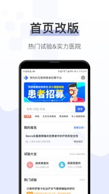 询药截图1