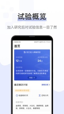 询药截图3