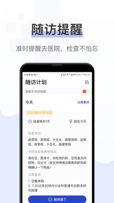 询药截图5