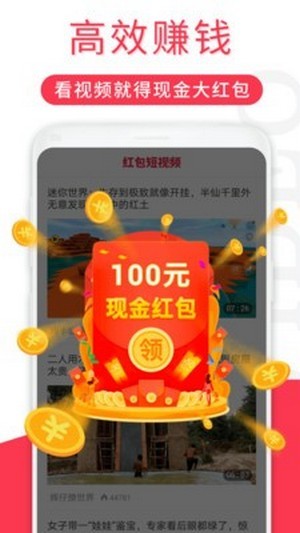 乐乐短视频红包版截图2