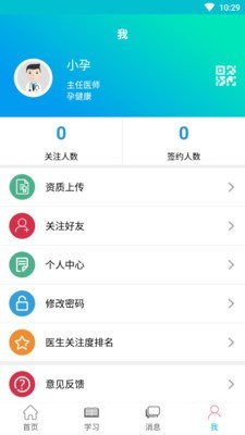 医家易云截图4