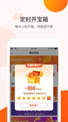 记步赚截图4