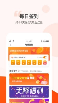 记步赚截图5