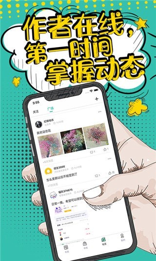 落花小说截图3