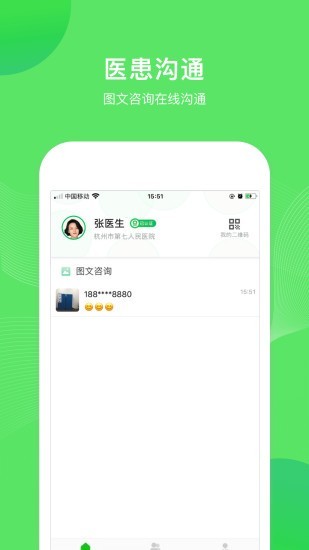 安宝蓝医生端截图1