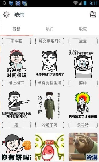 树懒表情包截图1