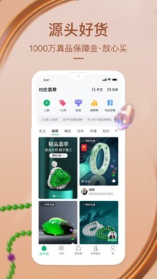 对庄截图2