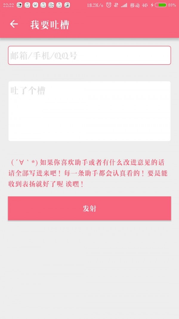 名为梦梦奈的Servant(核桃助手)截图3